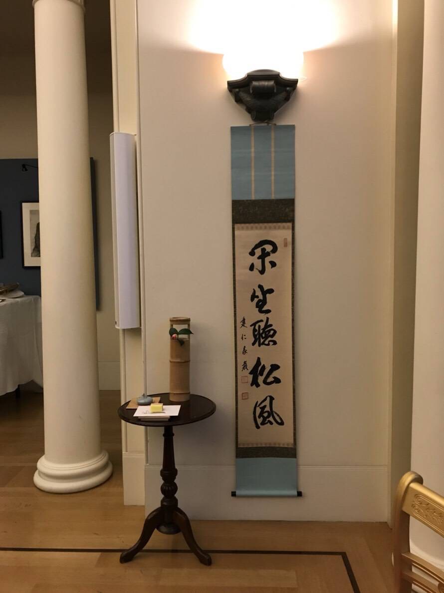 Profile – 柄杓師 三原啓司